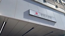 学芸大学前駅（介護職員初任者研修）＆日本福音ルーテル東京教会夕拝