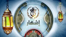 مسلسل الحنة الحلقة 15 كاملة HD | جزائري
