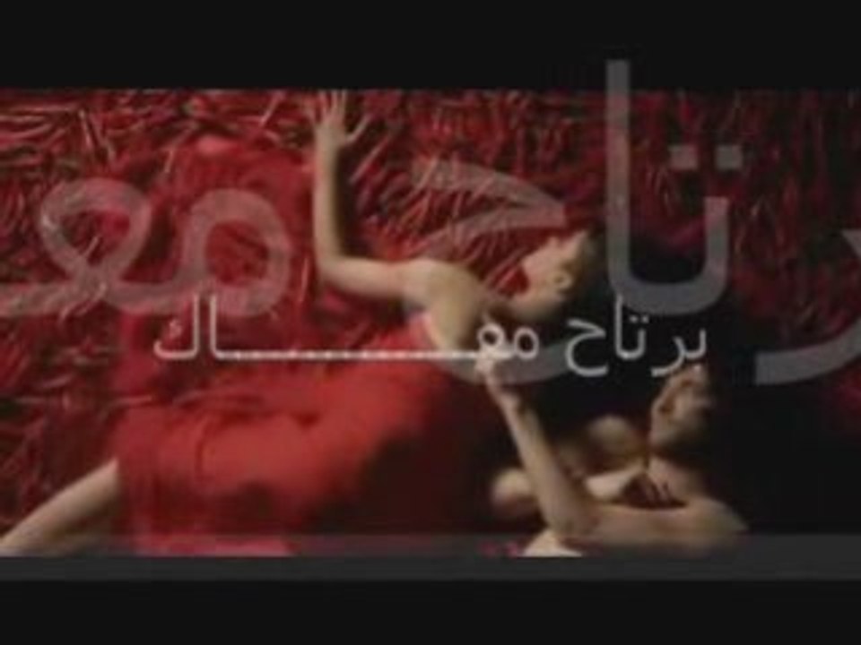 Bartah ma3ak..برتاح معاك