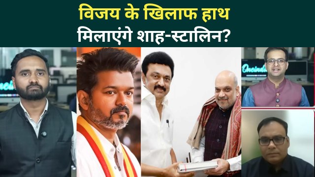 Tamilnadu New CM: Thalapathy Vijay के खिलाफ नया गठबंधन? DMK और BJP का अलायंस? | TVK | VCK | AIADMK