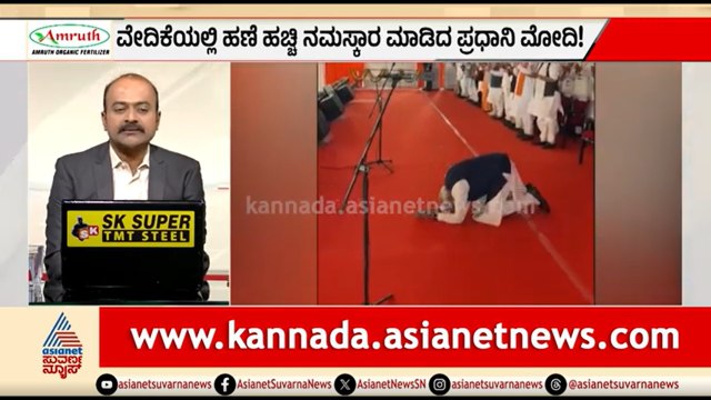 ಬಂಗಾಳದ ಜನರಿಗೆ ಸಾಷ್ಟಾಂಗ ನಮಸ್ಕಾರ ಮಾಡಿದ ಮೋದಿ | News Hour | PM Modi Thanks Bengal Voters | Suvarna News