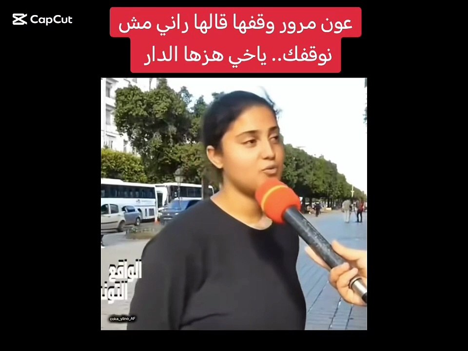 شابة تونشية تتحدث حول إيقافها من طرف شرطي و عوض نقلها لمركز شرطة قادها لمنزله
