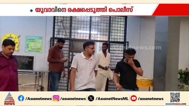 താമരശ്ശേരിയിൽ ലഹരി സംഘം തടവിലാക്കിയ യുവാവിനെ പൊലീസ് രക്ഷപ്പെടുത്തി | Thamarassery