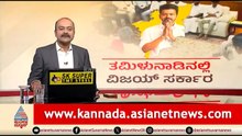 DMK-AIADMK ಮೈತ್ರಿ ಪ್ರಯತ್ನಕ್ಕೆ ಹಿನ್ನಡೆ, ಬಂಗಾಳದಲ್ಲಿ ಸುವೇಂದು ‘ಅಧಿಕಾರ’ | News Hour | Tamil Nadu Politics