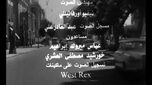 فيلم مذكرات تلميذة
