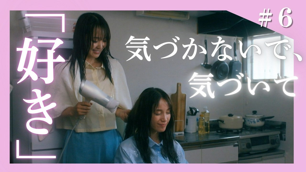 チェイサーゲームW2 美しき天女たち - チェイサーゲームW2 美しき天女たち season2 2024年放送 Ep06 第六話 思い出にはいつもあなたがいて