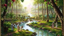 الجامع لما في الصحيحين (167)