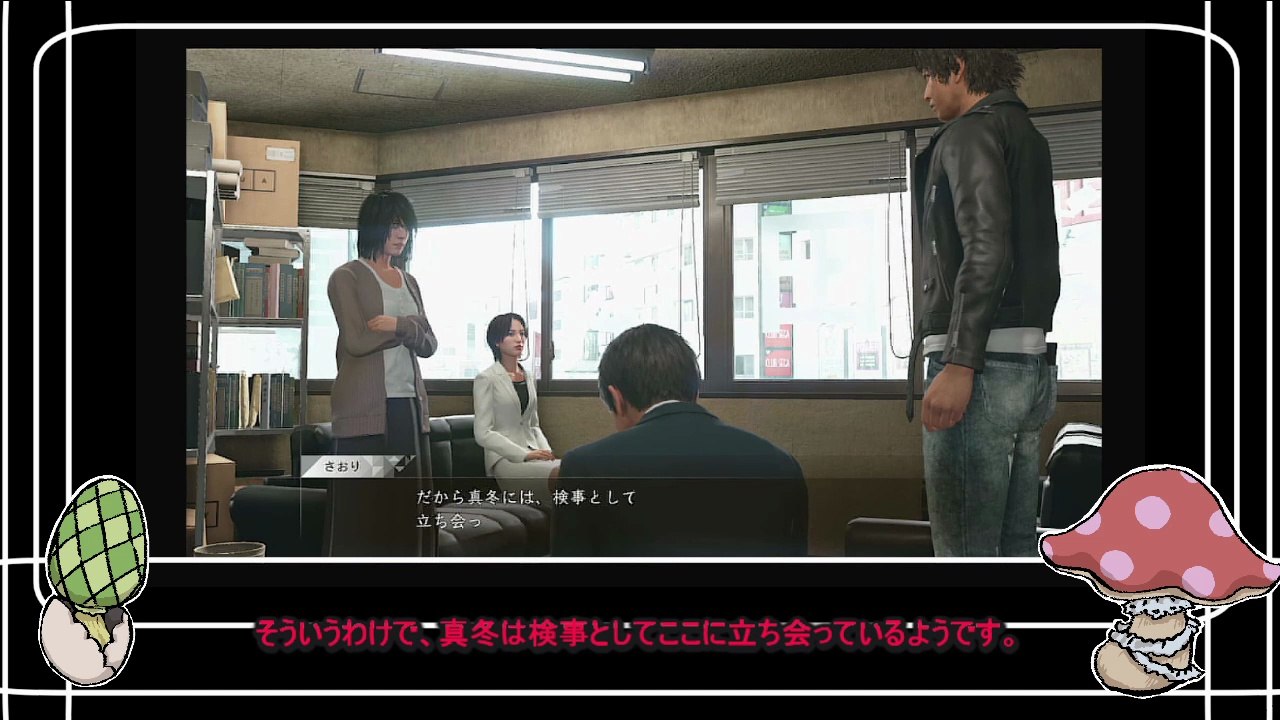 初代「JUDGE EYES　死神の遺言」プレイ日記5(Chapter04)