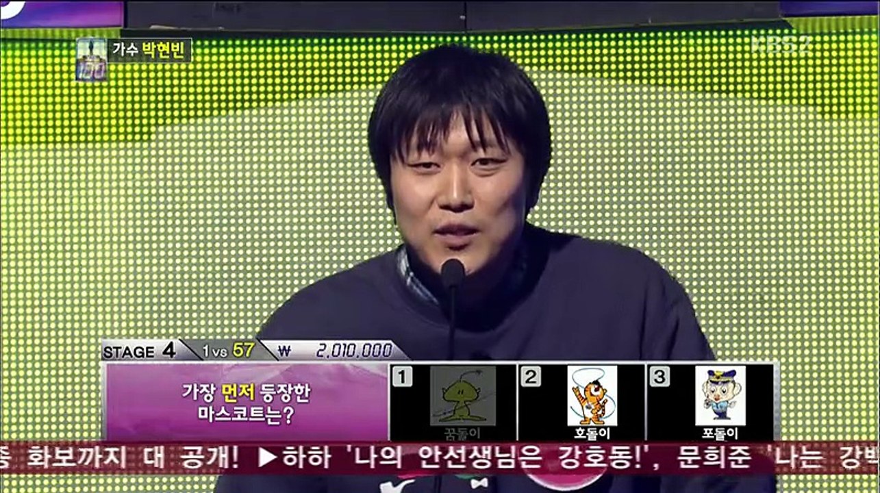 1 대 100.E281.박현빈, 윤형빈.130212.HDTV.H264.450p-JOA