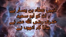 The Math of Allah’s Mercy: ایک نیکی اور 700 گنا ثواب؟ ✨| Bukhari 41