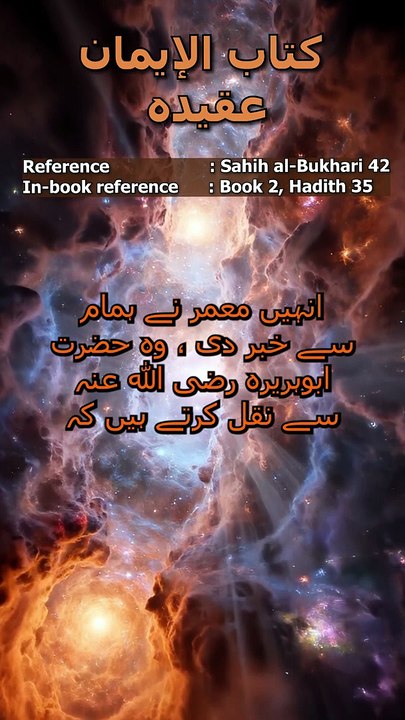 Bukhari 42: ریاکاری اور نفاق سے پاک عمل کی طاقت! 📈| The Secret to Multiply Rewards