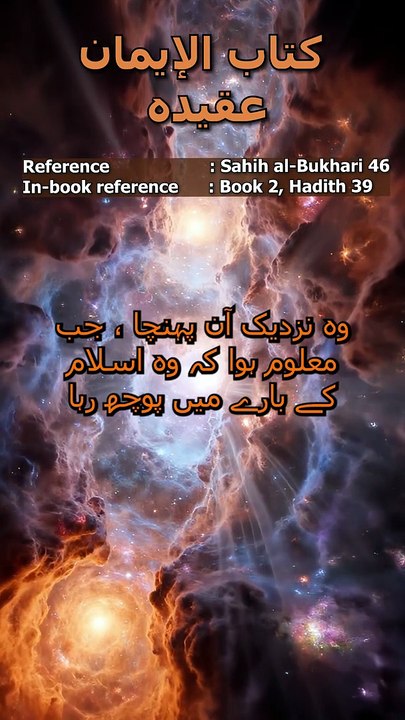 The Minimalist Muslim: کیا صرف فرائض ادا کر کے جنت مل سکتی ہے؟ 🤲| Bukhari 46