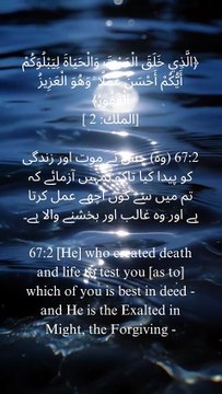 “He created death and life to test which of us is best in deeds.” This life isn’t about perfection — it’s about sincerity, growth, and striving for good every single day. 🤍 #Quran #IslamicReminder #SurahMulk #Faith #Deeds