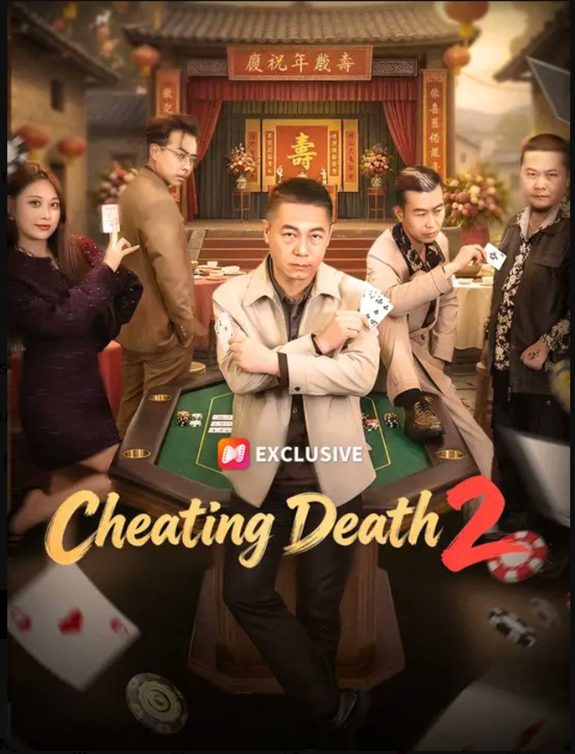 ⁣Cheating Death 2- Full Drama Movie English Sub