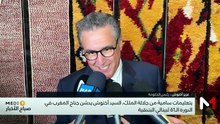 صباح الأخبار MEDI1 - 09/05/2026