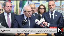 نشرة المسائية - 09/05/2026