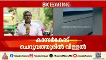 മഴ തുടങ്ങിയതോടെ ദേശീയ പാതയിൽ വിള്ളൽ; കാസർകോട് ചെറുവത്തൂരിൽ റോഡ് താഴ്ന്നു
