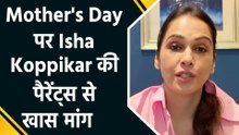 Mother's Day पर Isha Koppikar ने पैरेंट्स से की खास अपील, बेटे-बेटियों की Equality पर कही बड़ी बात