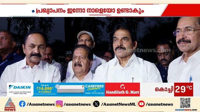 കോൺ​ഗ്രസിന്റെ മുഖ്യമന്ത്രി പ്രഖ്യാപനം എന്ന്?; നേതാക്കളുടെ പേരിൽ ശക്തി പ്രകടനം നടന്നാൽ അയോ​ഗ്യത