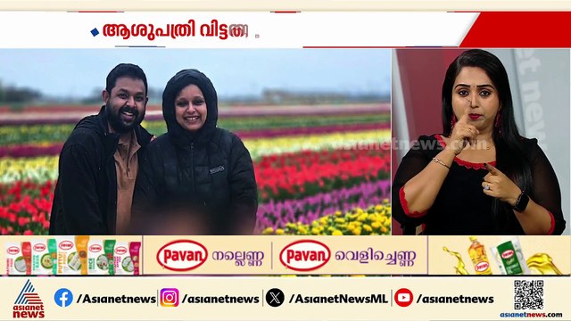 കാനഡയിൽ മലയാളി യുവതിയുടെ മരണം; ചികിത്സാ പിഴവെന്ന പരാതിയുമായി യുവതിയുടെ ഭർത്താവ്