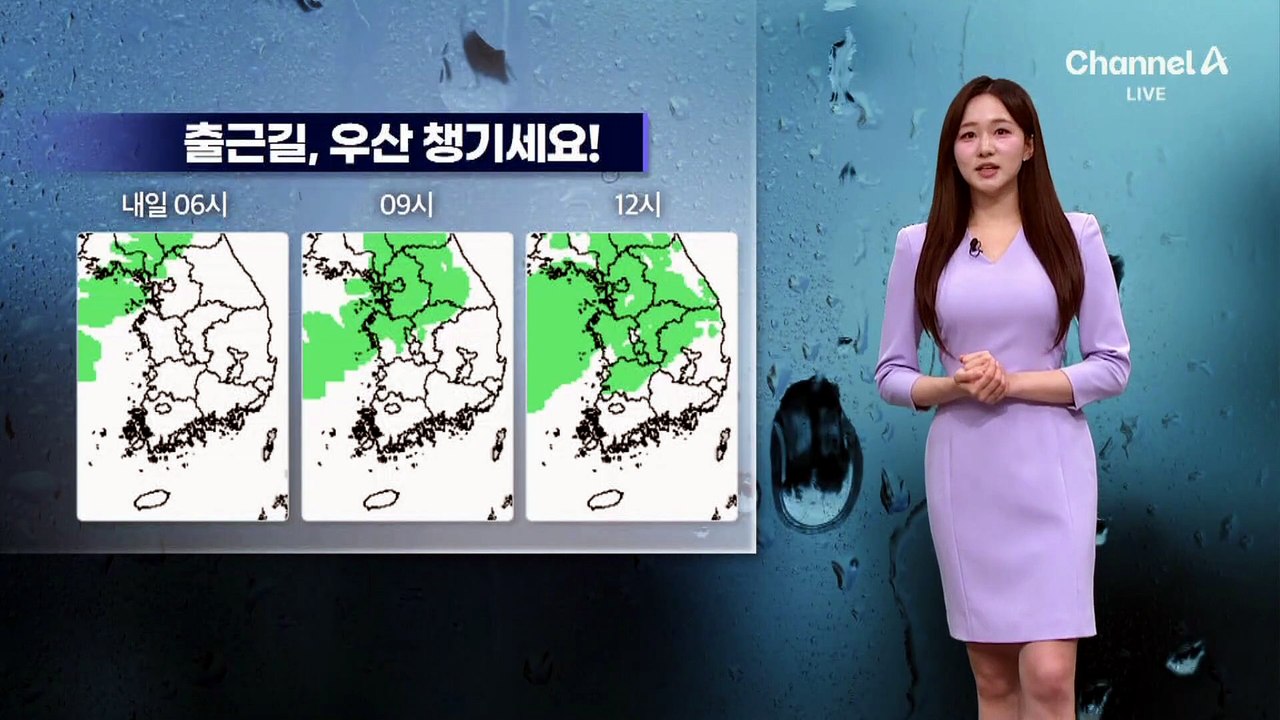 [날씨]출근길, 우산 챙기세요…전국 요란한 봄비