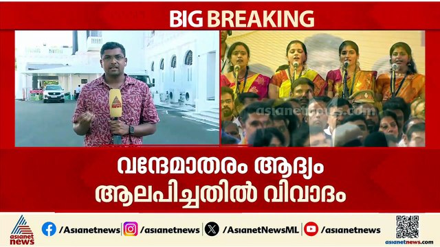 തമിഴ് തായ് വാഴ്ത്തിനെ മൂന്നാമതായി പാടിയതിൽ വിവാദം; സത്യപ്രതിജ്ഞയ്ക്ക് പിന്നാലെ ആദ്യ പോര്
