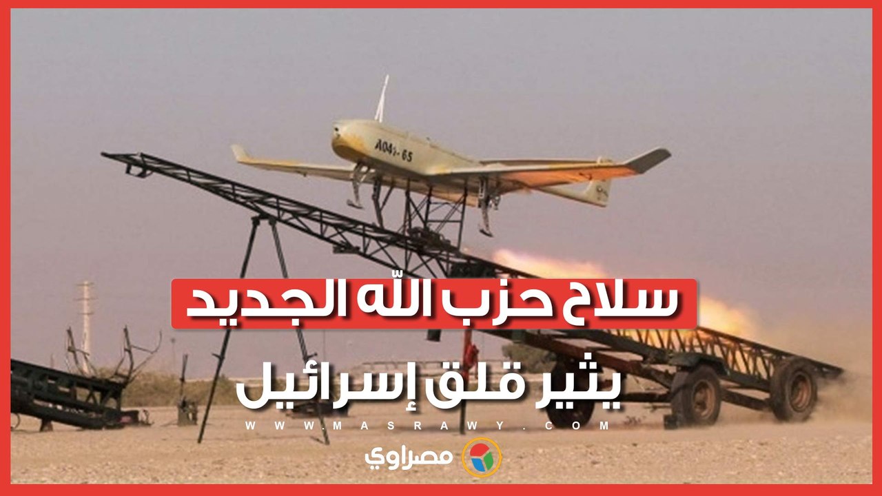 كيف تحولت مسيرات حزب الله لكابوس يُطارد إسرائيل؟