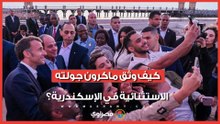 عبر السوشيال ميديا.. ماكرون يشارك لقطات زيارته للإسكندرية