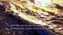 سورة الحجر | آيات 49-56 | Surah Al-Hijr 15:49-56 | تلاوة خاشعة تملأ القلب رجاءً