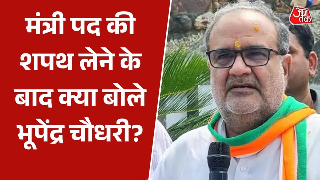 'समाजवादी पार्टी अब समाप्तवाड़ी पार्टी...', यूपी के नए मंत्री भूपेंद्र चौधरी का अखिलेश पर पलटवार