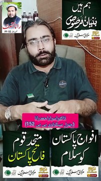 Al Bayan Ul Marsos | Motivational Speaker in Pakistan | Motivational Video | #mashrabadlega | #drisrarahmadrana | #pakarmy | #pakistan | #motivation | #emotional | #success | #speaker | #bayan | #viralshorts | #shorts | #fyp | #foryou | #trending