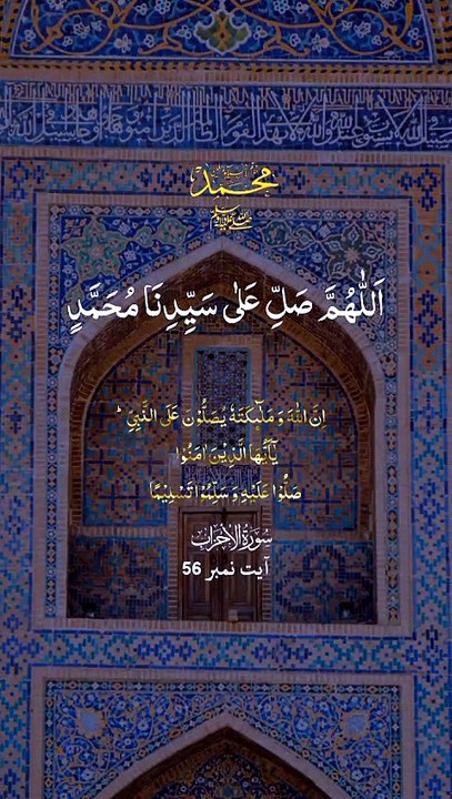 Darood Sharif ❤️