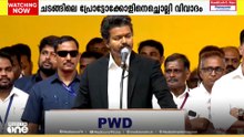 ഖജനാവ് കാലിയാക്കി എന്ന് വിജയ്; മറുപടിയുമായി സ്റ്റാലിൻ, ഉദയനിധി പ്രതിപക്ഷ നേതാവ്