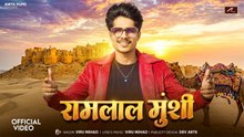 रामलाल मुंशी - Ramlal Munshi Ji Song | Viru Nehad | Rajasthani Song - Evergreen Song (Folk Music) - Marwadi New Song