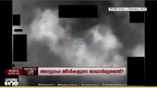 UFO ഫയലുകൾ പുറത്തുവിട്ട് ട്രംപ് | World with us