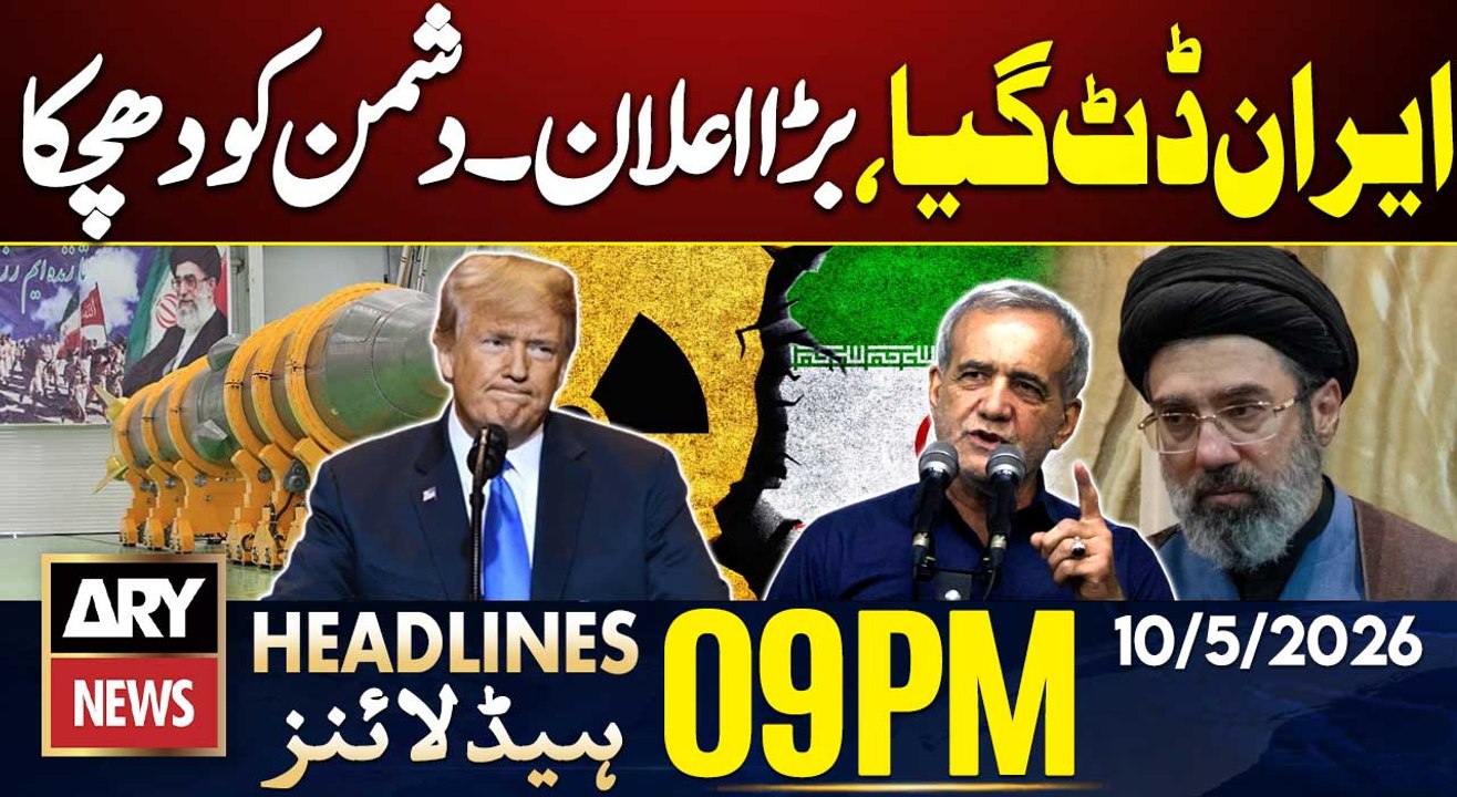 Iran Shocked US - President Pezeshkian In Action | War Updates| ARY News 9 PM Headlines | 10 May 26
