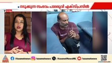 'ട്രെയിനിൽ ഉറങ്ങിക്കിടന്ന 6വയസുകാരിയോടായിരുന്നു അയാളുടെ ക്രൂരത'; ഞെട്ടൽ മാറാതെ വീണ | Kollam