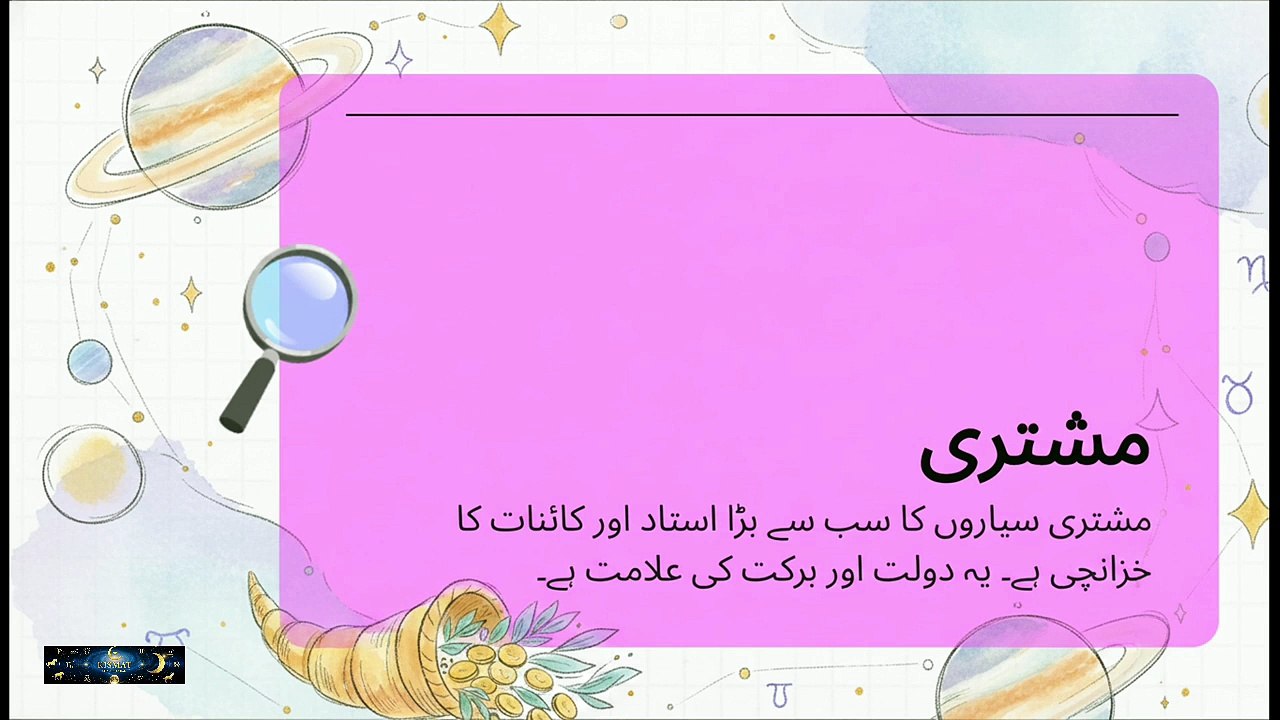 May 14 2026 Horoscope | Jupiter’s Expansion Unlock Grand Wealth in Bharani Nakshatra 🏛️💰 Hammad hanif @kismatastro