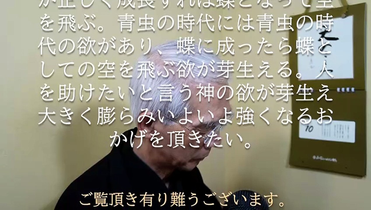 人を助けたいと言う欲がいよいよ大きく膨らみ強くならなければならない (2026-05-10)