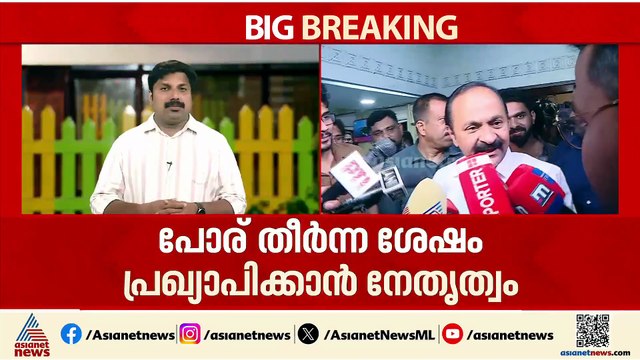 കേരളത്തിലെ മുഖ്യമന്ത്രി പ്രഖ്യാപനം നീളും? പോര് തീർന്ന ശേഷം പ്രഖ്യാപിക്കാൻ നേതൃത്വം