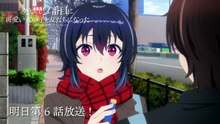 "I Made Friends with the Second Prettiest Girl in My Class (Class de 2-banme ni Kawaii Onnanoko to Tomodachi ni Natta)" ongoing TV Anime episode 6 preview