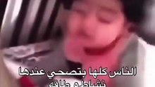 سوالف | ضحك وترند يومي 😹🔥