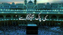 Islam ki batein