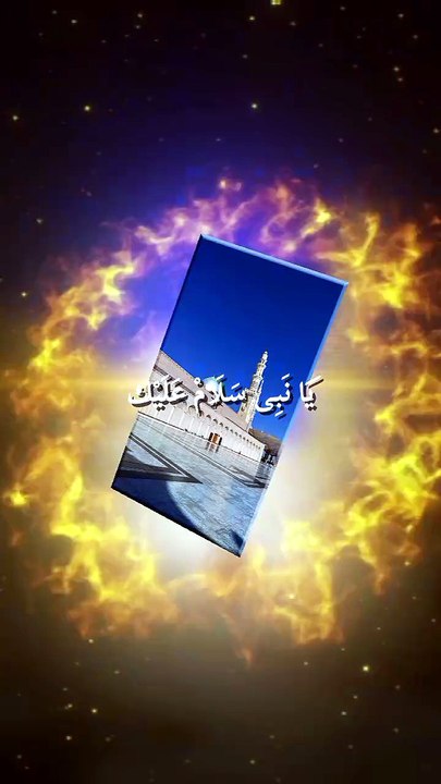 Darood Sharif ❤️