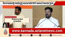 ಅಭಿವೃದ್ದಿಗಾಗಿ ಬಿಜೆಪಿ ಸೇರಿ; ರೇವಂತ್ ರೆಡ್ಡಿಗೆ ಮೋದಿ ಓಪನ್ ಆಫರ್ | PM Modi Offers Revanth Reddy Join BJP
