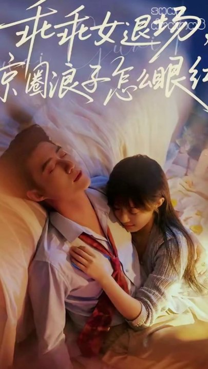 Too Late to Beg: The Playboy's Fall【赵振栋＆侯呈玥】
