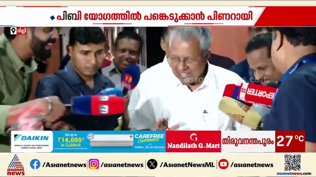 ഇന്നും മിണ്ടാതെ പിണറായി; പി.ബി.യോ​ഗത്തിൽ പങ്കെടുക്കാൻ പുറപ്പെട്ടു