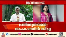 പ്രതിശ്രുത വരൻ അപകടത്തിൽ മരിച്ചതിൽ മനംനൊന്ത് യുവതി ജീവനൊടുക്കി