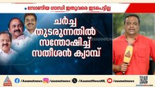 മുഖ്യമന്ത്രി ചർച്ച തുടരുന്നതിൽ സന്തോഷിച്ച് സതീശൻ ക്യാമ്പ്; വലിയ പ്രതീക്ഷയിൽ മൂന്ന് ചേരികളും