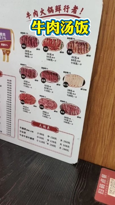 牛肉汤饭